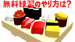 sushida